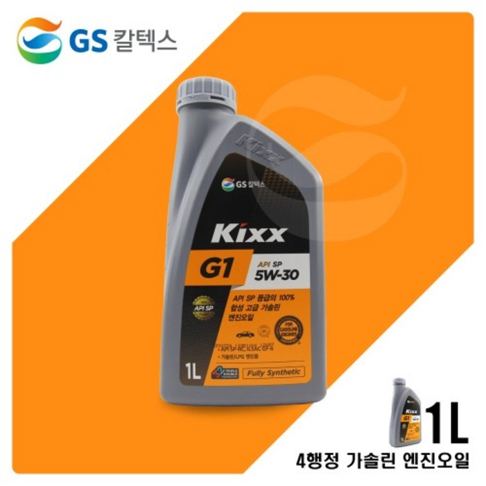 KIXX G1 0W30 SP 1L 가솔린 엔진오일, 1개
