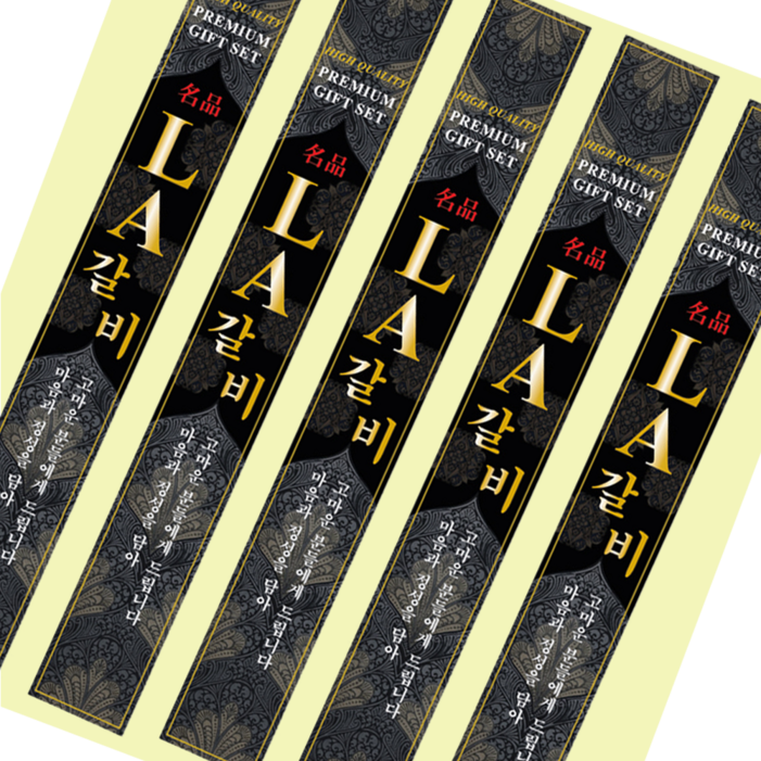 la갈비 금박 띠지스티커 100매 정육포장스티커 세로형띠지 la갈비띠지스티커 la갈비 금박 띠지스티커 100매 정육포장스티커 세로형띠지 la갈비띠지스티커