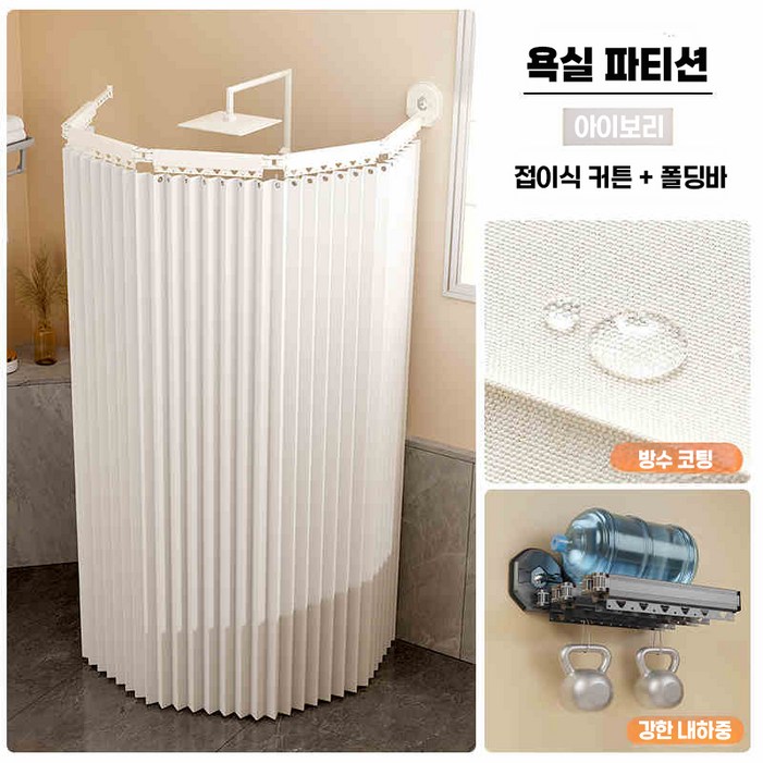 ModernBath 욕실 파티션 간편 설치 360도 회전 접이식 방수 커튼 샤워 커튼 화장실 샤워 방수 칸막이 건습 분리, 1개, 순백의 꽃잎