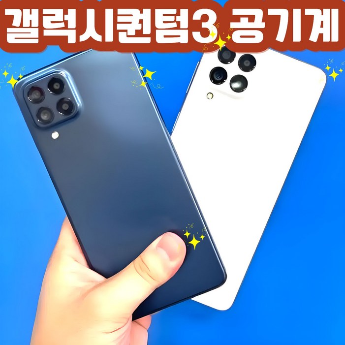 삼성 갤럭시 퀀텀3 SMM536S 공기계 자급제 중고 스마트폰, 128GB, 블랙