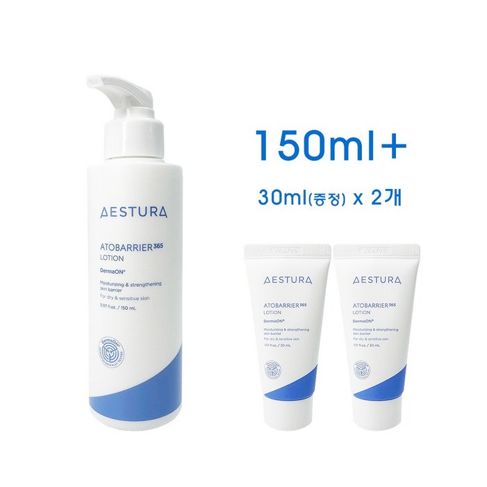 에스트라 아토베리어365 로션