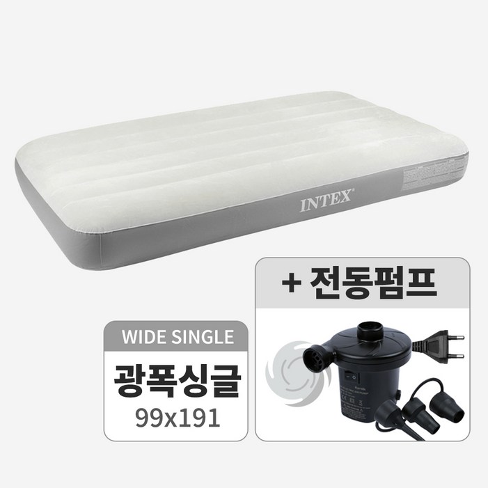 독점계약 인텍스 아이보리 듀라빔 에어매트, 단품가정용 펌프세트상품