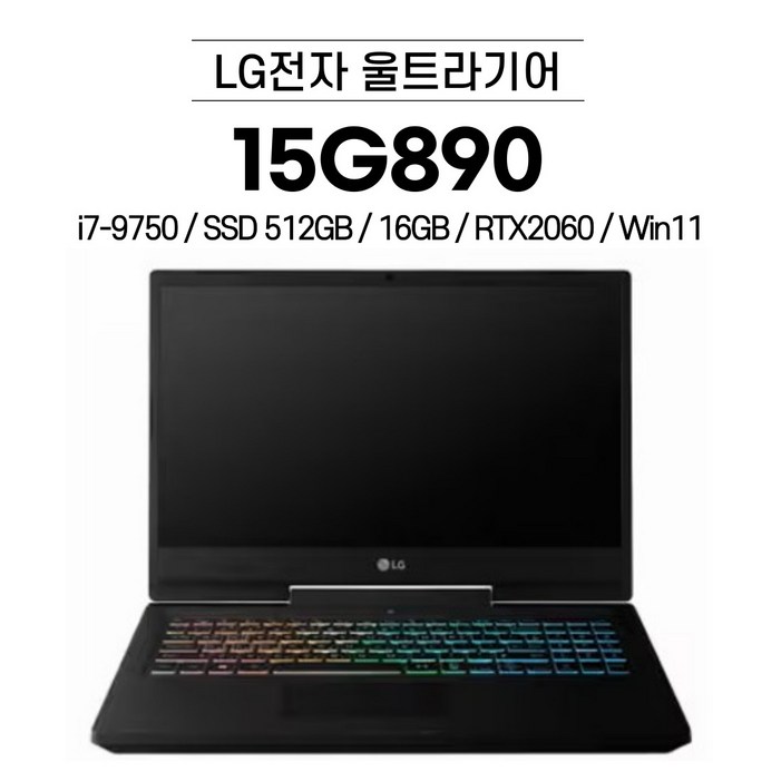 LG전자 울트라기어 15G890 i79750  SSD 512GB  16GB  Win11 RTX2060 17인치 노트북 게이밍 노트북