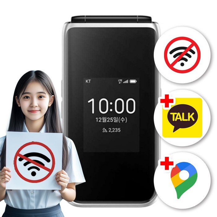 클래식 폴더 Z2339K 공신폰 학생폰 공부폰 효도폰 카톡