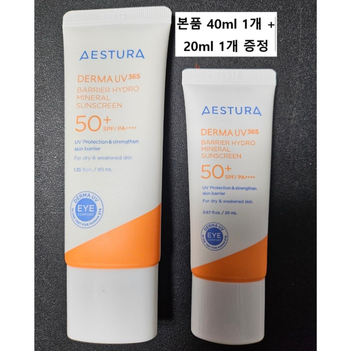 에스트라 더마UV365 장벽수분 무기자차 선크림 SPF50+ PA++++