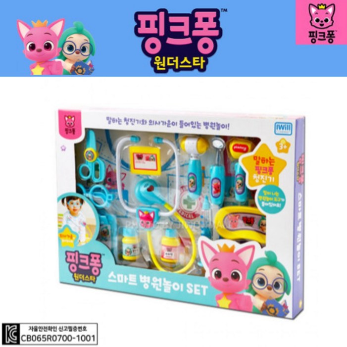 핑크퐁 아이윌 병원놀이세트 의사가방세트 핑크퐁 유아 어린이 의사역할놀이 병원놀이장난감 어린이의사가운 유아청진기 유치원생일선물 어린이집선물 /KC안전인증