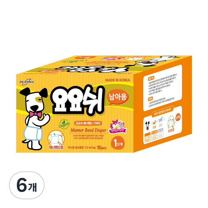 요요쉬 남아용 매너밴드 애견기저귀