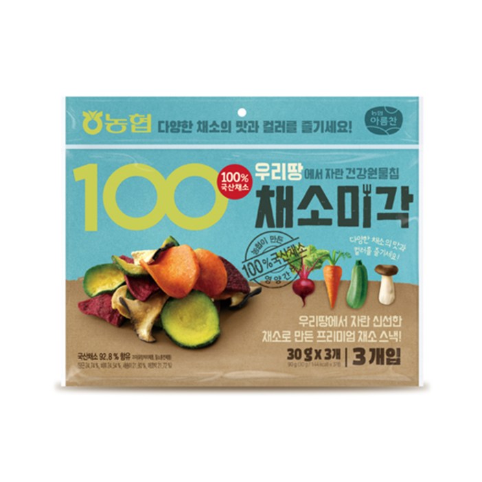 농협 아름찬 채소미각 3p