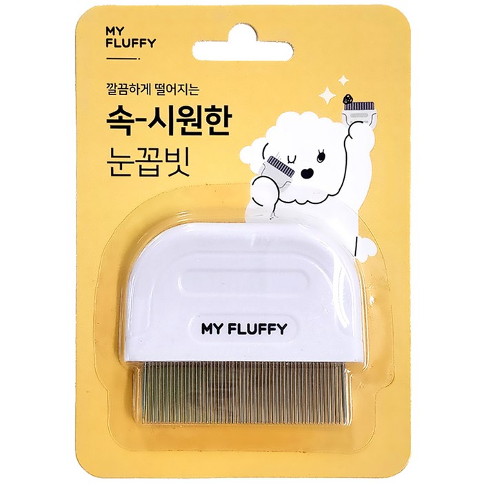 마이플러피 반려동물 속 시원한 눈꼽빗 6.5 x 5.5 cm 마이플러피 반려동물 속 시원한 눈꼽빗 6.5 x 5.5 cm