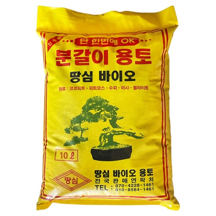 땅심 분갈이흙