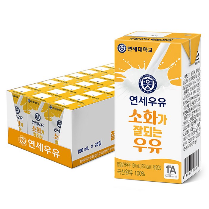 연세우유 소화가 잘되는 우유