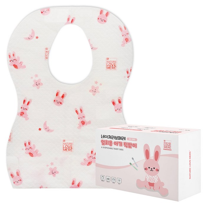네이쳐러브메레 유아용 일회용 턱받이