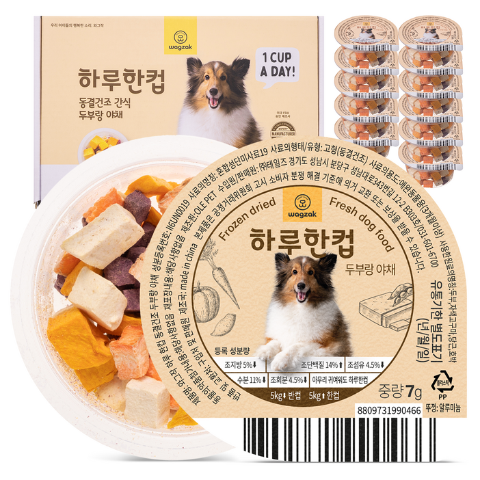 와그작 반려동물 하루한컵 동결건조 간식 와그작 반려동물 하루한컵 동결건조 간식