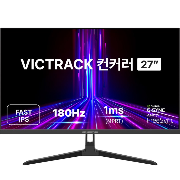 빅트랙 QHD 컨커러 Fast IPS 180Hz 게이밍 모니터 빅트랙 QHD 컨커러 Fast IPS 180Hz 게이밍 모니터