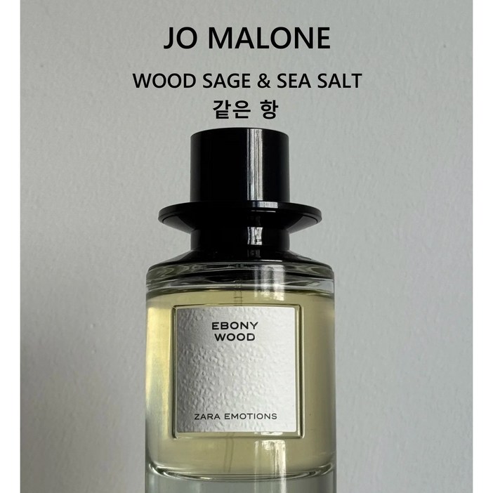 자라 향수 에보니우드 100ml ZARA Ebony Wood 100ml