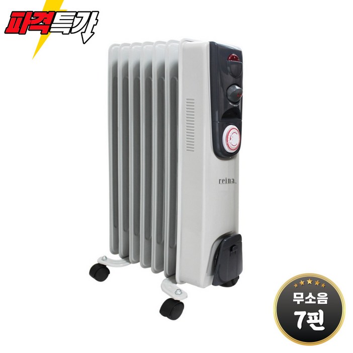 REINA 타이머 라디에이터