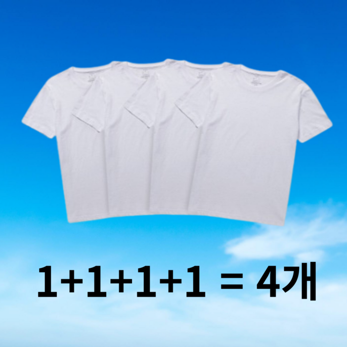 백화점 매장판 폴햄 기본 티셔츠 세트 31 남자 여자 남여공용 무지 이너 라운드 반소매 반팔 티셔츠 4PCS 1세트