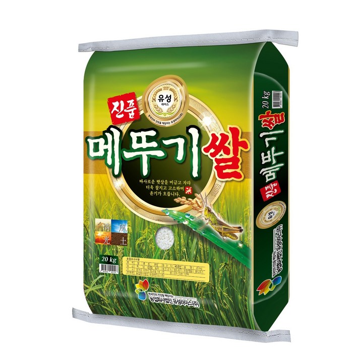 25년햅쌀 진품 메뚜기쌀 20kg 혼합 보통