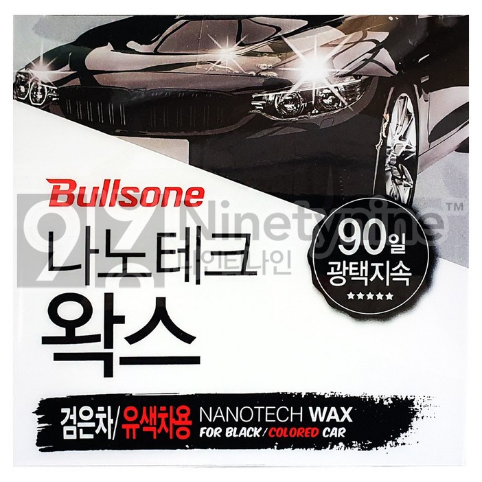불스원 퍼스트클래스 나노테크 왁스 300g광택코팅검은색차용