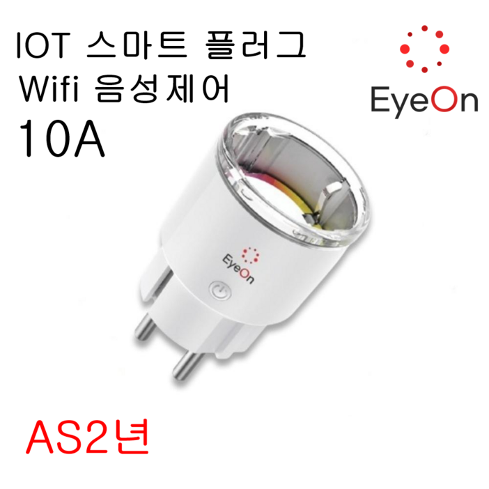 아이온 IOT 스마트플러그 wifi 원격제어 음성제어 타이머 에너지모니터링 AI 콘센트, 1개 아이온 IOT 스마트플러그 wifi 원격제어 음성제어 타이머 에너지모니터링 AI 콘센트, 1개