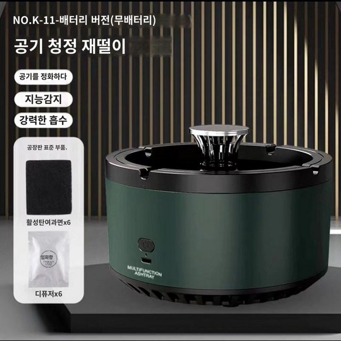 제연기 실내흡연기  냄새 흡입기 스마트 연기 재떨이