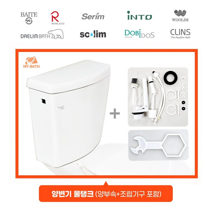 무료배송호환 양변기 물탱크부속 및 조립기구 포함내용확인 필수대림바스 도비도스 수림 바이테 우림 세림 로얄앤컴퍼니 인토 크린스 양변기 물탱크 변기물통 파손 깨짐101
