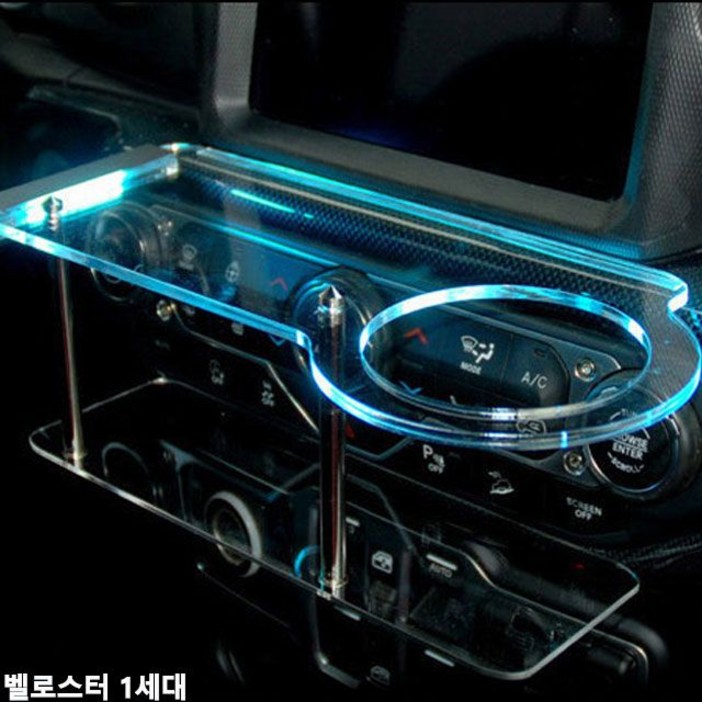 벨로스터 1세대 USB 5V LED 2단 차량용 무중력테이블