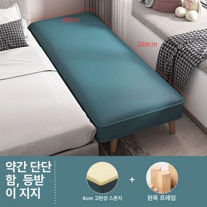 침대 사이드 보조매트리스 간이 틈새 연장 확장 베드