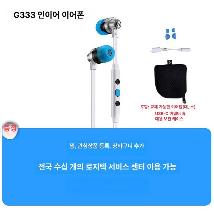 게이밍 이어폰 노이즈감소 고음질 편한착용감 강력저음질 화려한색상