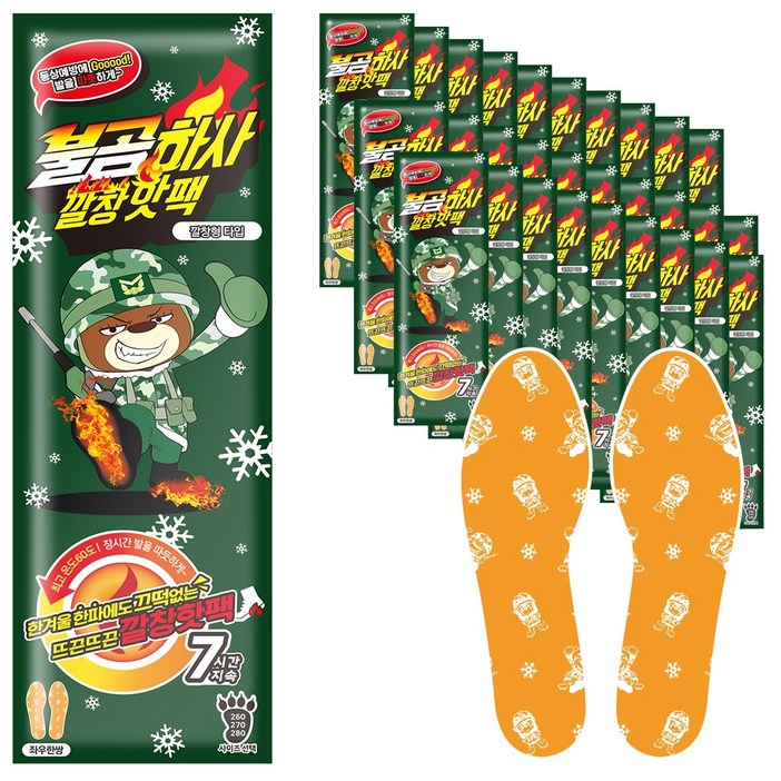 불곰하사 깔창형 핫팩 120g 260mm