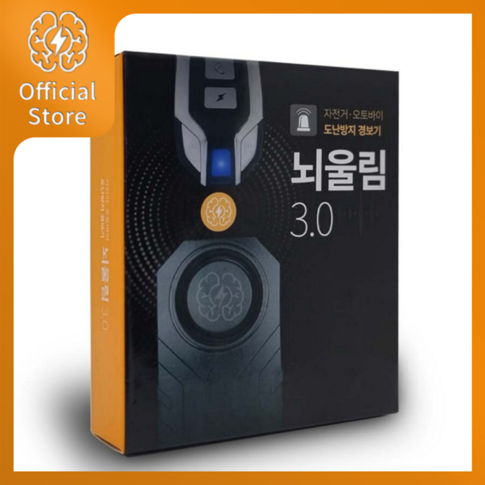 무무익선 뇌울림 3.0 및 pro 자전거 도난방지 경보기 오토바이 전동 킥보드 자물쇠 잠금 장치 전기, 1개