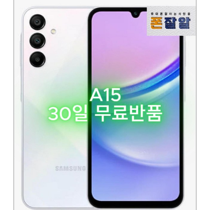 갤럭시 A15 128GB SMA126 공기계, 128GB, 실사용용등급블루블랙 갤럭시 A15 128GB SMA126 공기계, 128GB, 실사용용등급블루블랙