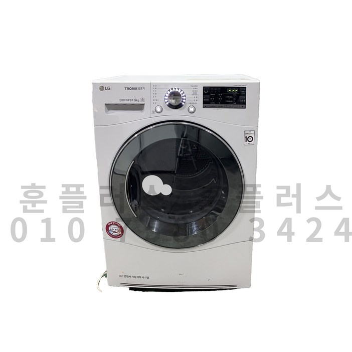 중고 LG 전기 건조기 화이트 9kg