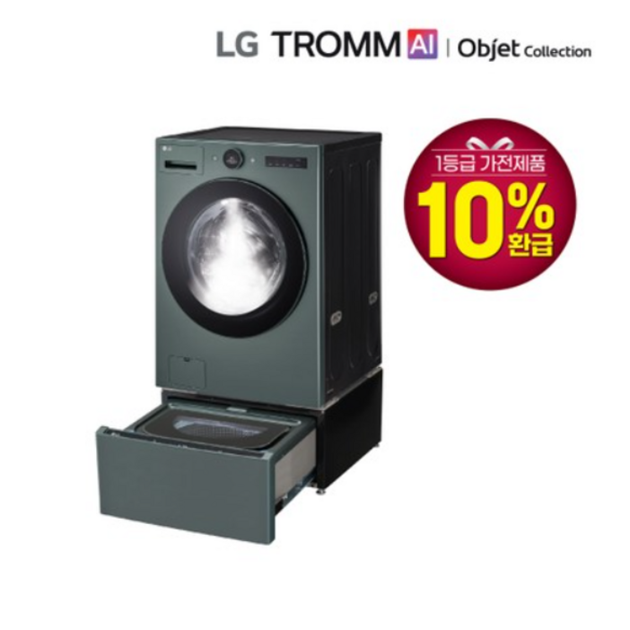 (25년출시)_LG 오브제 워시콤보 스팀+미니워시 세탁건조기 FH25ESX 베이지 / FH25GSX 그린, 네이처 그린