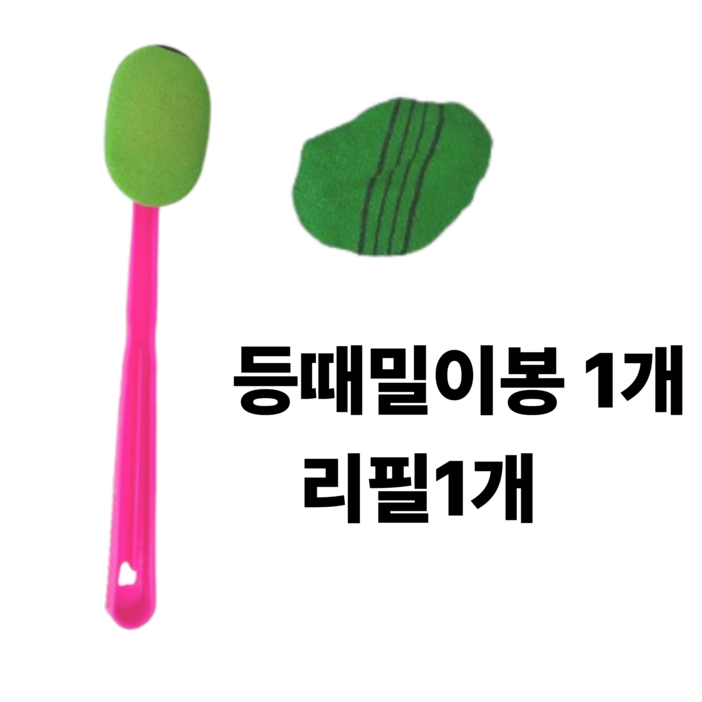 콩콩스토리 등밀이  셀프 등밀이봉  등밀이 교체용 리필