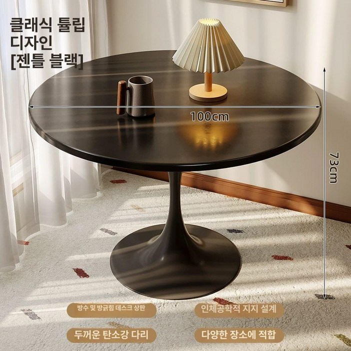 로즈포레 원형식탁1000 800 4인용식탁 원형