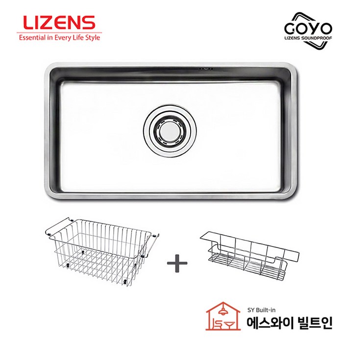 리젠스 GOYO 840 사각 엠보 싱크볼 주방 배수구 싱크대 씽크볼