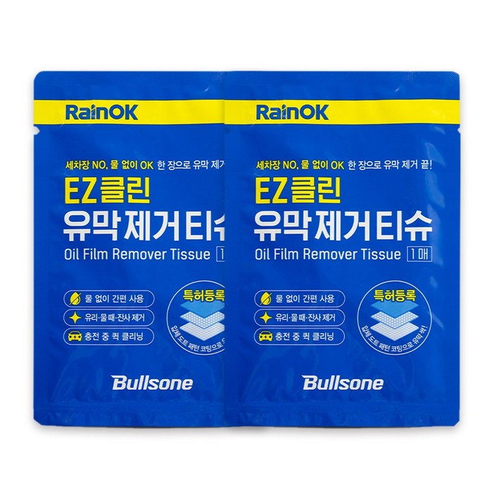 불스원 레인OK EZ클린 유막제거티슈 X 2개