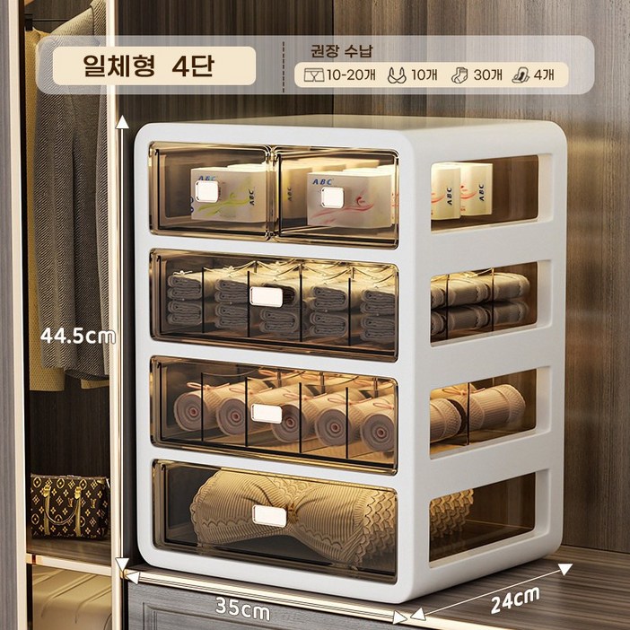 Wiseha 서랍 정리함 일체형 양말 속옷 수납함