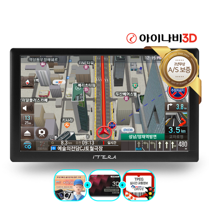 아이나비3D 공식MAP 아이테라 i80 32G 기본형(본체구성)고해상도 8인치 네비게이션 (TPEG+업데이트)무제한무료/무상AS 2년/12~24V프리볼트/후방 퀵뷰/