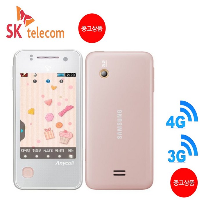 학생폰 효도폰 알뜰폰 노리터치폰 SHWA220S SKT 2G폰 3G폰 폴더폰 공기계