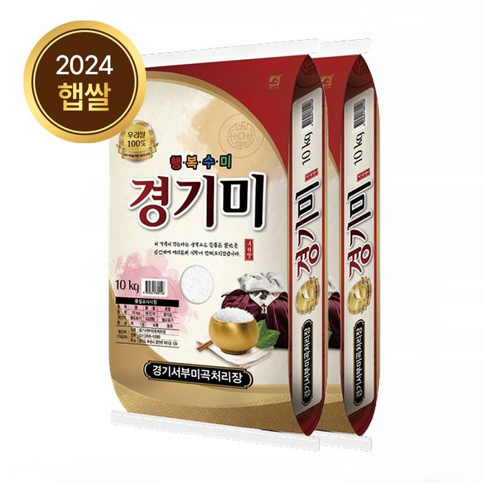 2024년 햅쌀 경기미 상등급 쌀 백미 20kg 10kgx2 24년, 2개, 10kg 2024년 햅쌀 경기미 상등급 쌀 백미 20kg 10kgx2 24년, 2개, 10kg