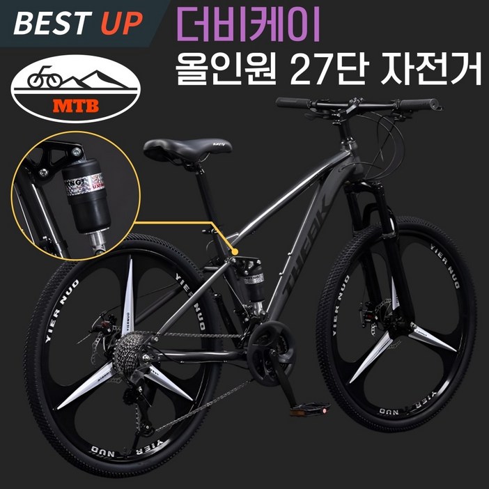 더비케이 올인원 MTB 자전거 26인치 27단 산악 로드 그래블 입문 여행 출퇴근 성인 학생 경량, 1개, 170cm, 4.티타늄24인치140160cm권장