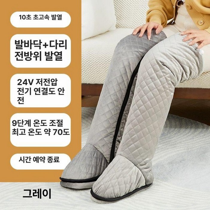 전기온열찜질기 다리 발 회색
