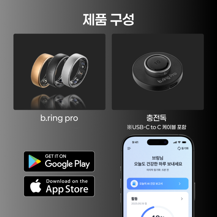 브링 PRO 업그레이드 스마트링 스마트링반지 방수 초경량 블루투스 자체개발 국내앱 애플 갤럭시 호환 슬립테크, size 9, 블랙