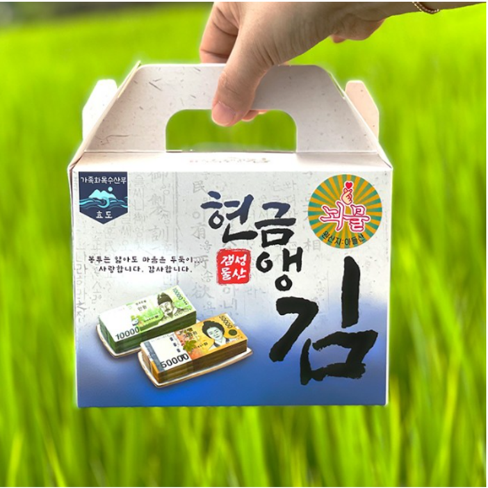 달래컴퍼니 효심 용돈박스 현금봉투 이벤트, 2개