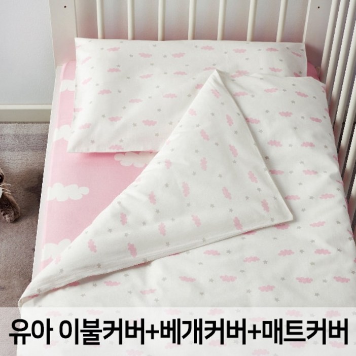 이케아 힘멜스크 유아용 침대침구 3종 핑크 110x125cm 903.195.84 HIMMELSK 유아용 침대커버+이불커버+베개커버 아기이불 /침대패드