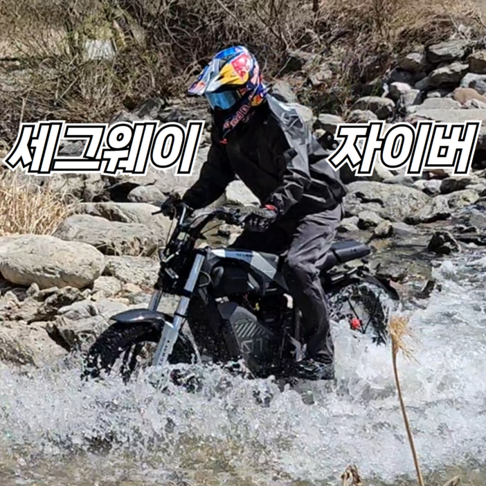 [번호판X] 세그웨이 나인봇 자이버 XYBER 고출력 자토바이 48V 30Ah 750W
