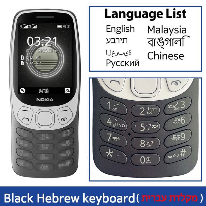 2024 노키아 3210 4G 기능 휴대폰, 듀얼 SIM, 2.4 인치 C타입 포트, 블루투스 5.0, FM 라디오, 1450mAh 베