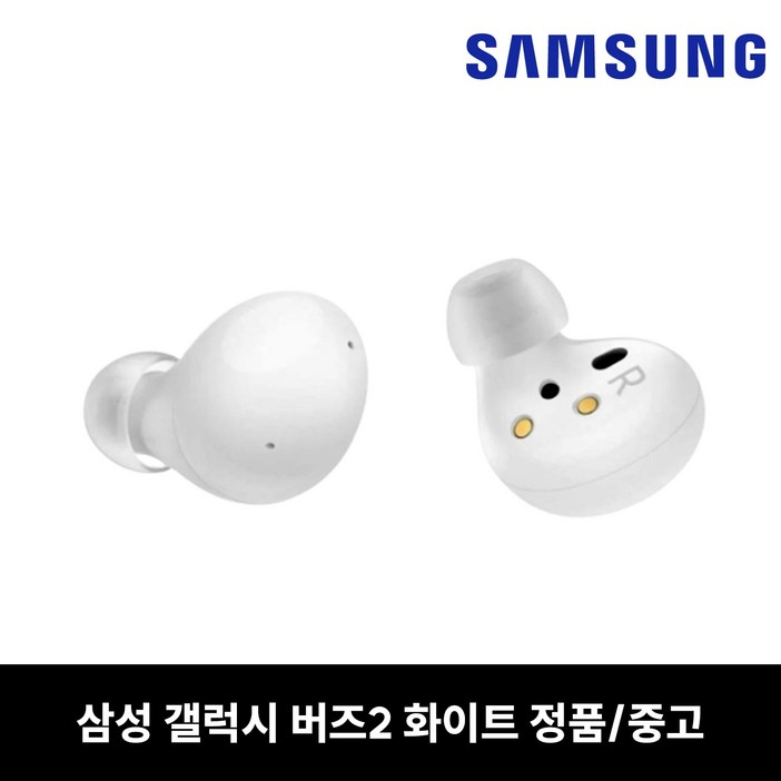 버즈2 무선 이어폰 오른쪽 왼쪽 단품 화이트 SMR177 중고 버즈2 무선 이어폰 오른쪽 왼쪽 단품 화이트 SMR177 중고